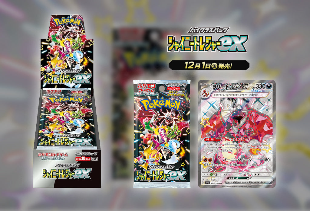 What's the best booster box to get a Child for Christmas?  PokeChalet