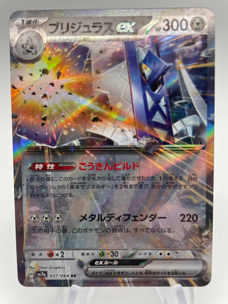 Archaludon ex 037/064 RR sv7a Japanese – PokeChalet