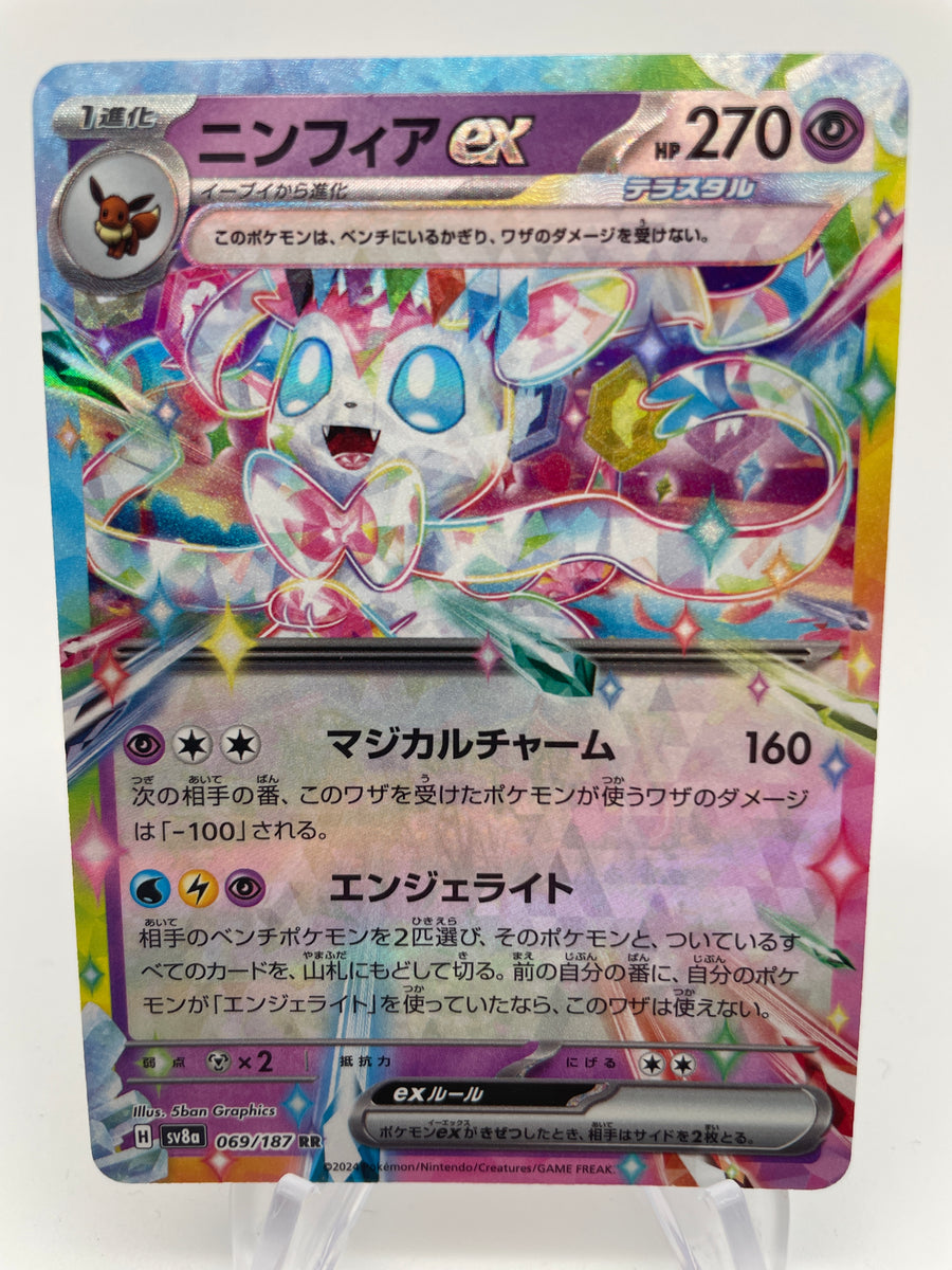 Sylveon ex 069/187 sv8a Japanese – PokeChalet