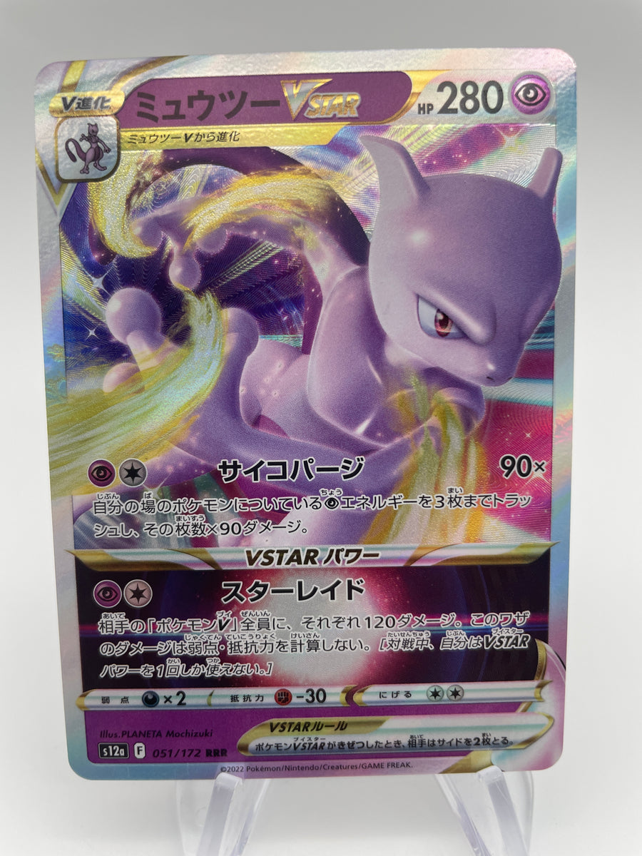 Regigigas VSTAR RRR 125/172 S12a Pokemon Card Japanese VSTAR Universe NM 