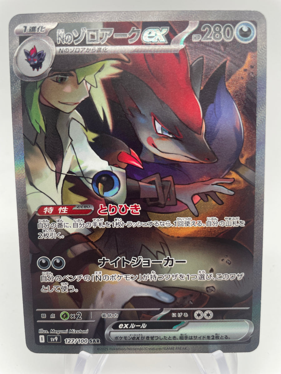 Pokemon Japanese Card 050/069 Zoroark Holo s6a E R Eevee
