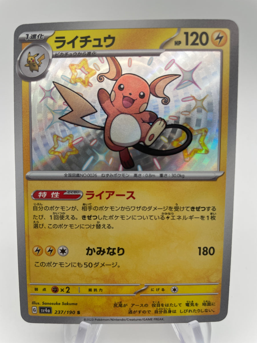 Raichu 237/190 S SV4a Shiny : Japanese – PokeChalet