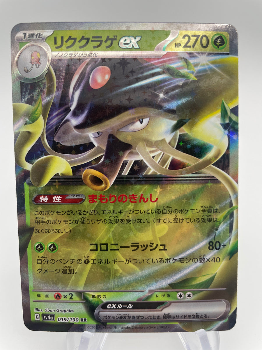 Toedscruel ex 019/190 RR SV4a : Japanese – PokeChalet