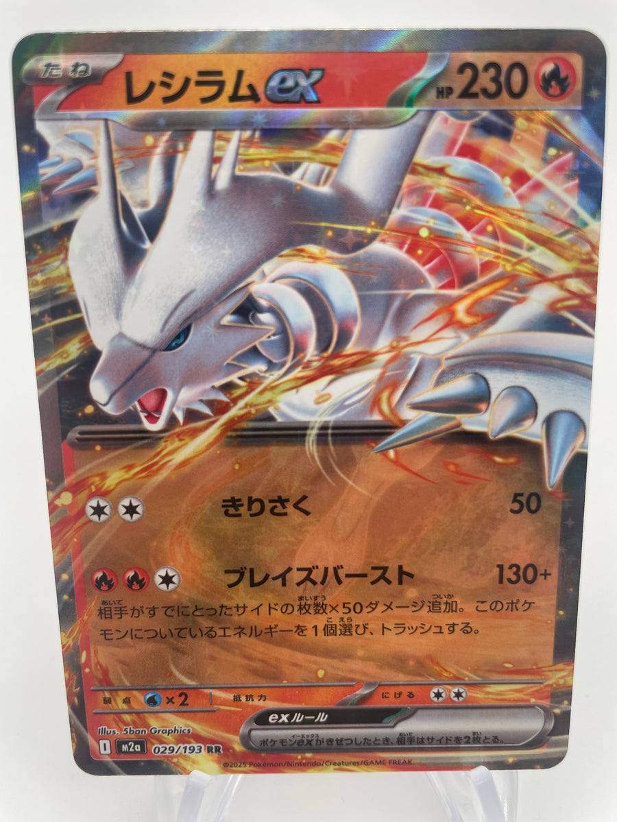 Reshiram ex 029/193 m2a Japanese RR – PokeChalet