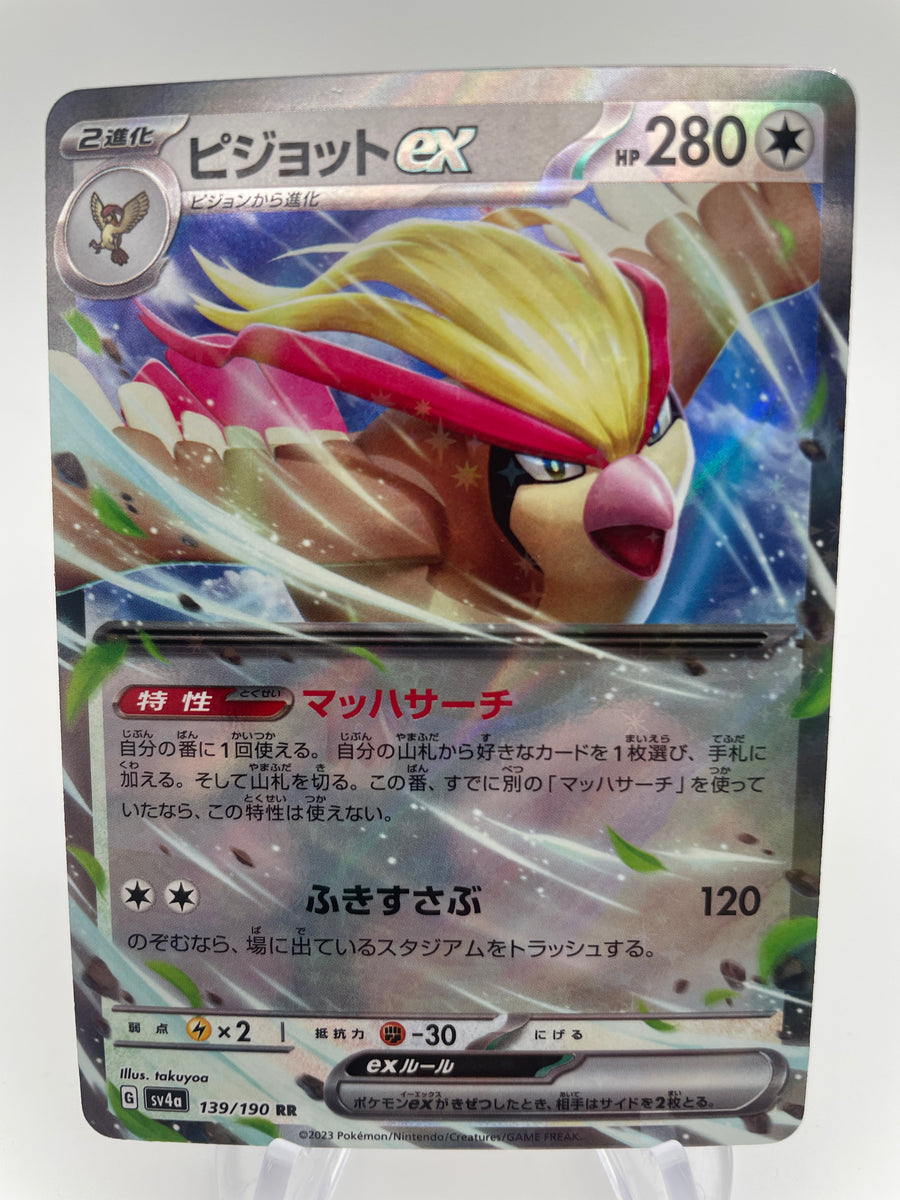 Pidgeot ex 139/190 RR SV4a : Japanese – PokeChalet