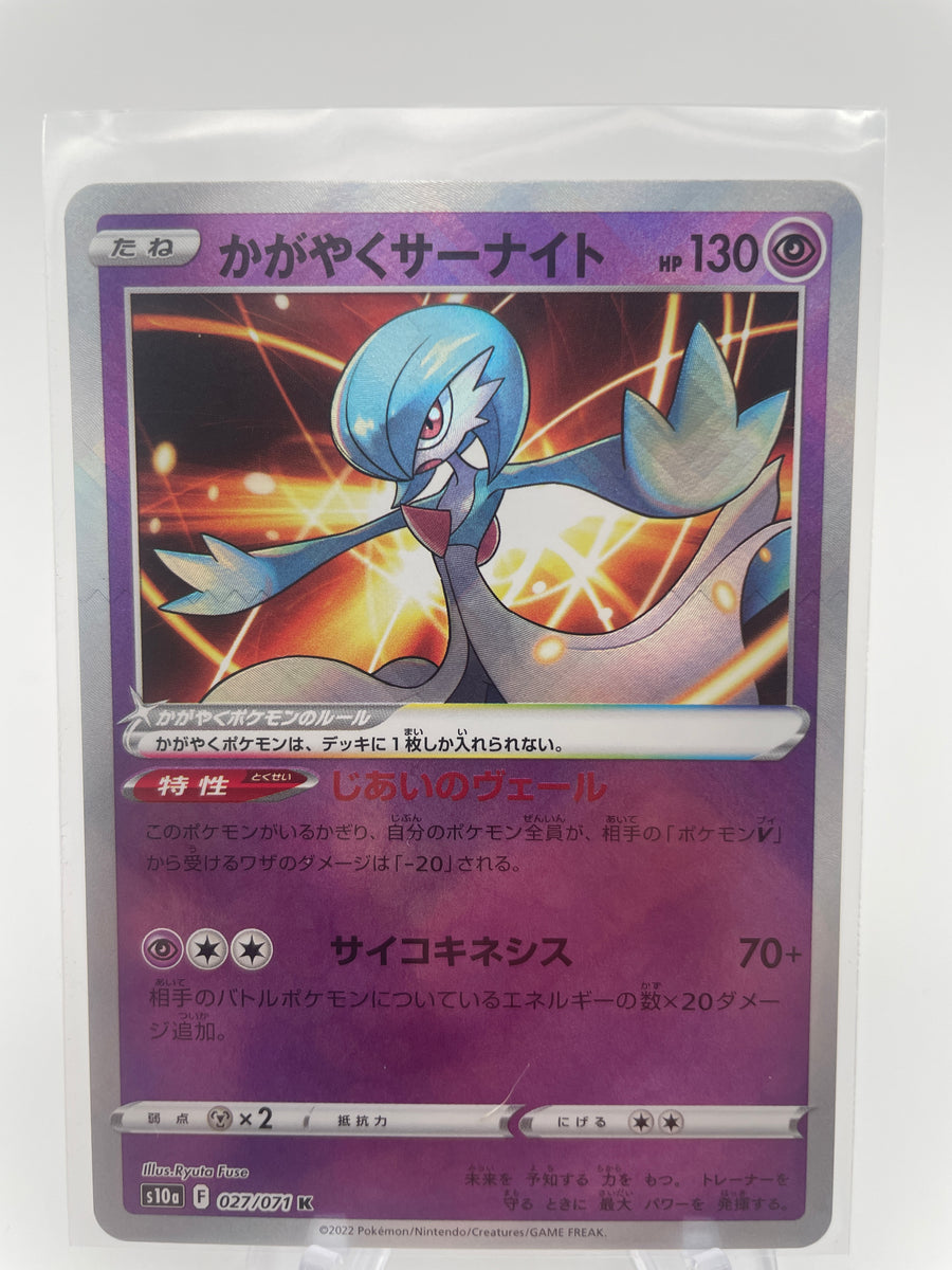 Radiant Gardevoir S10a 027/071 – PokeChalet