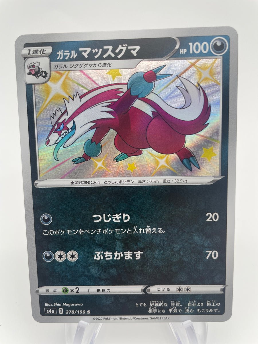galarian linoone pokemon card Shiny s4a 278/190 Japanese – PokeChalet 341 Token:Mutavault (Pack of 3 Token Cards) Evolves from Galarian Zigzagoon XY card list (International Pokémon TCG online