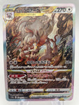 Hisuian Zoroark Vstar s12a 234/172 Japanese