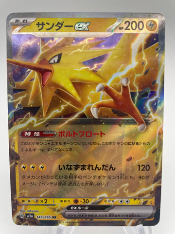 Zapdos ex 145/165 - Japanese sv2a