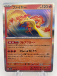 Moltres Holo 146/165 - Japanese sv2a