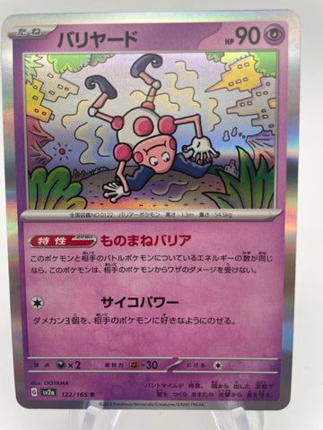 Mr. Mime Holo 122/165 - Japanese sv2a