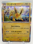 Jolteon Holo 135/165 - Japanese sv2a