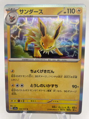 Jolteon Holo 135/165 - Japanese sv2a