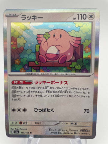 Chansey Holo 113/165 - Japanese sv2a