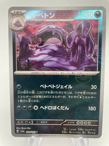 Muk Reverse Holo RH 089/165 - Japanese sv8a