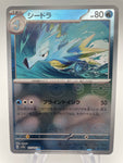 Seadra Reverse Holo RH 117/165 - Japanese