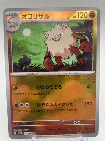 Primeape Reverse Holo RH 057/165 - Japanese