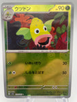 Weepinbell Reverse Holo RH 070/165 - Japanese