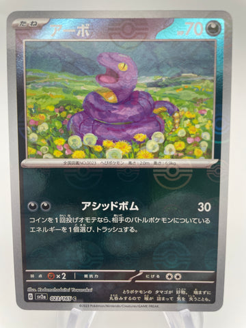 Ekans Reverse Holo RH 023/165 - Japanese