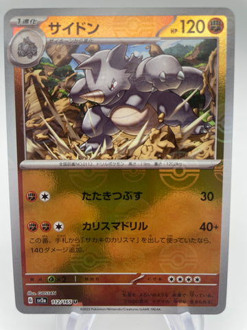 Rhydon Reverse Holo RH 112/165 - Japanese