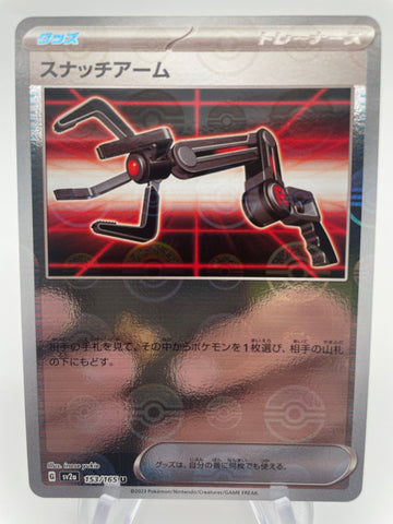 Snatch ARm Reverse Holo RH 153/165 - Japanese