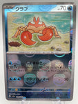 Krabby Master Ball Reverse Holo RH  098/165 - Japanese sv2a