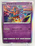 Deoxys s12a 060/172 Japanese