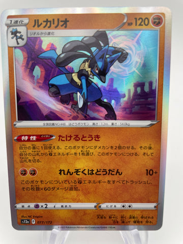 Lucario s12a 077/172 Japanese