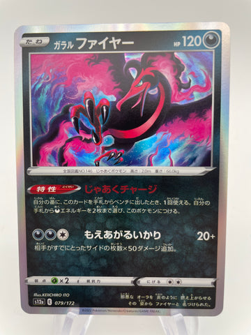 Galarian Moltres s12a 079/172 Japanese