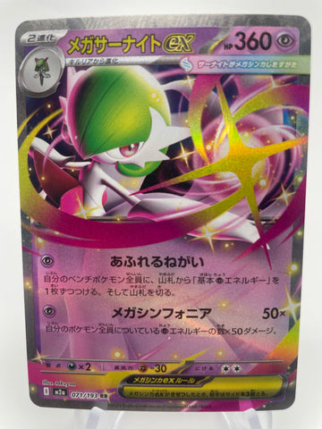 Singles: Mega Dream ex m2a – PokeChalet