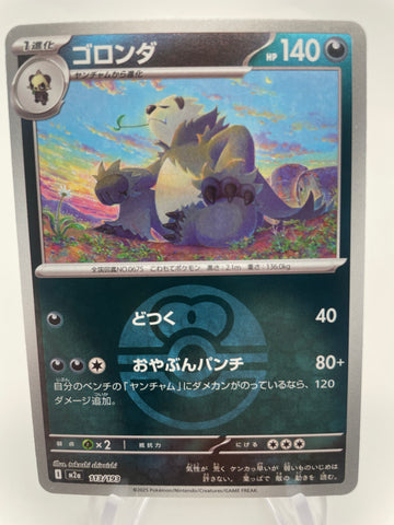 pangoro pokemon card Pangoro 113/193 m2a Japanese RH Loveball – PokeChalet