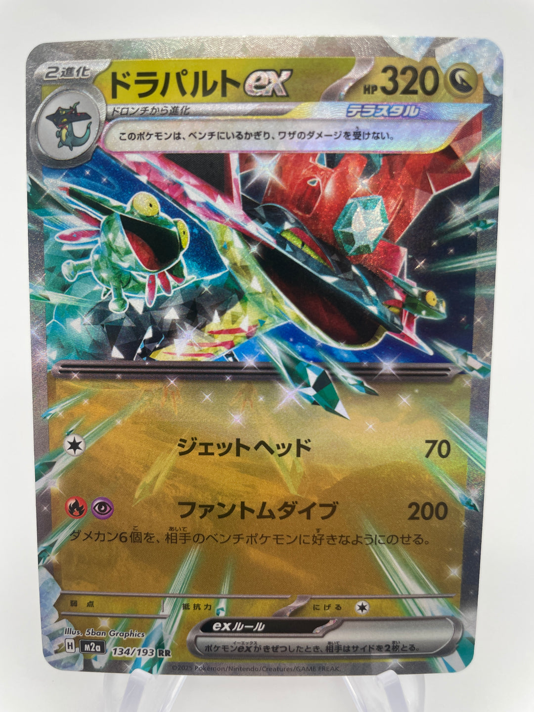 Singles: Mega Dream ex m2a – PokeChalet