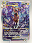 Zoroark Vstar s12a 220/172 Japanese SAR DMG