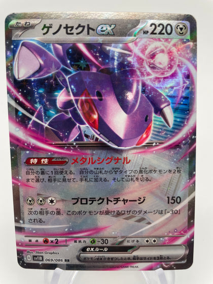 Genesect ex 069/086  SR sv11B Japanese