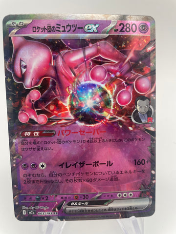 Singles: Mega Dream ex m2a – PokeChalet