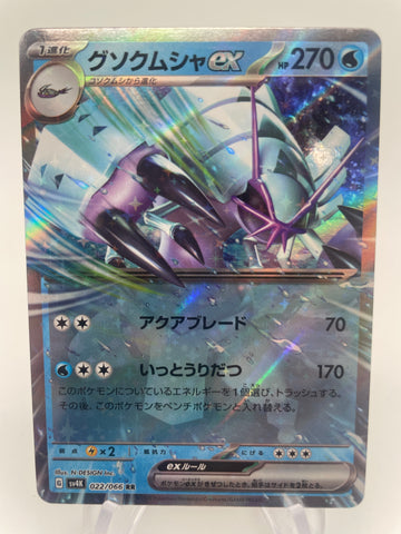 golisopod ex pokemon card Golisopod ex Japanese 022/066 RR sv4K – PokeChalet
