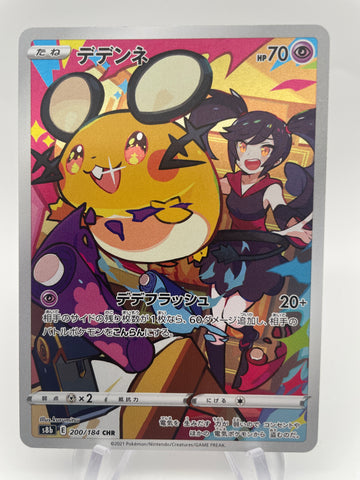 Dedenne CHR 200/184 Japanese s8b