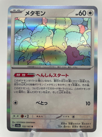 Ditto Holo 132/165 - Japanese sv2a