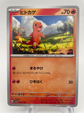 Charmander Non Holo 025/190 SV4a : Japanese