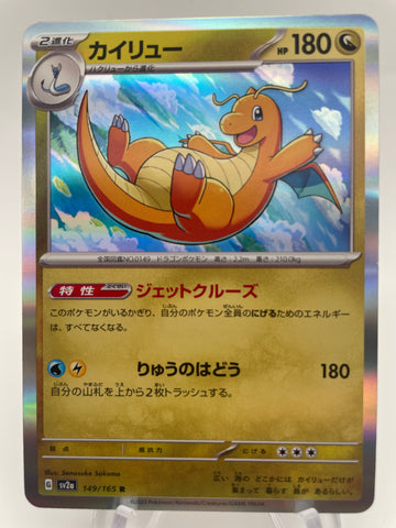 Dragonite Holo 149/165 - Japanese sv2a