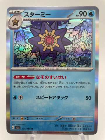 Starmie Holo 121/165 - Japanese sv2a