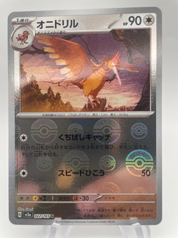 Fearow Reverse Holo Pokeball  022/165 - Japanese sv2a