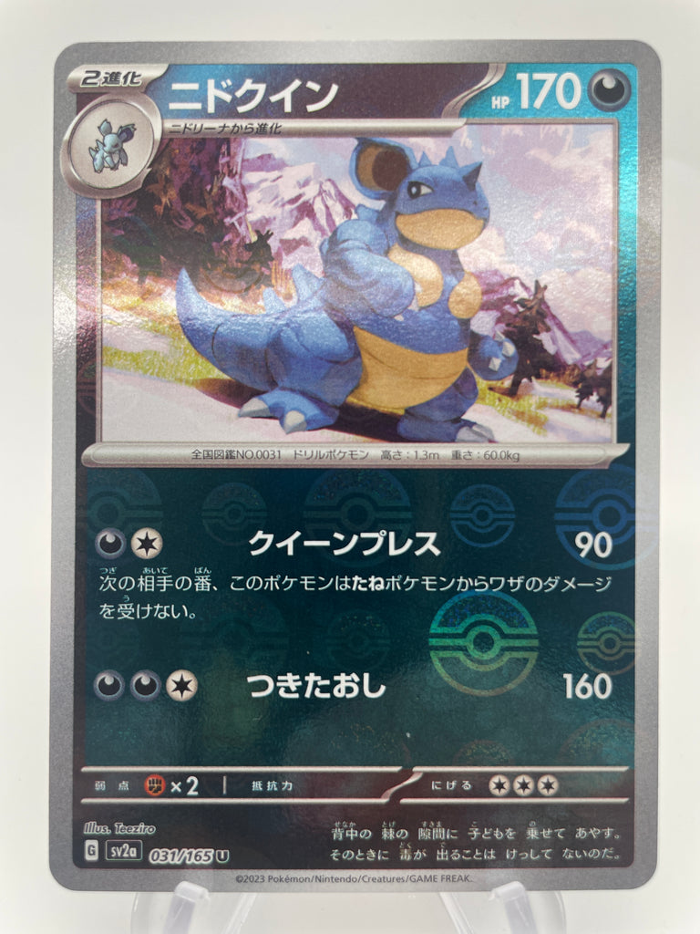 Nidoqueen Reverse Holo Pokeball 031/165 - Japanese sv2a PokeChalet Nidoqueen Reverse Holo Pokeball 031/165 - Japanese sv2a PokeChalet