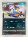 Nidoqueen Reverse Holo Pokeball  031/165 - Japanese sv2a