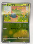 Oddish Reverse Holo Pokeball  043/165 - Japanese sv2a