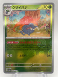 Gloom Reverse Holo Pokeball  044/165 - Japanese sv2a