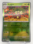 Exeggutor Reverse Holo Pokeball  103/165 - Japanese sv2a