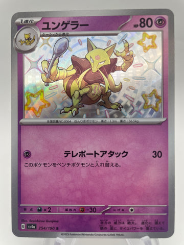 Kadabra 254/190 S SV4a : Japanese