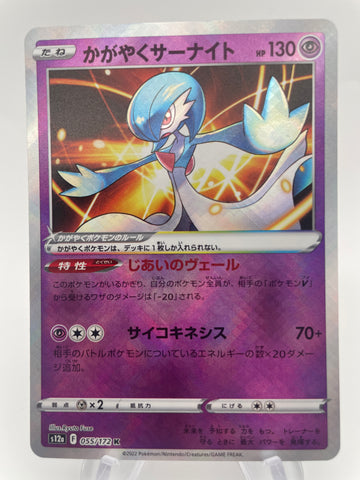 Radiant Gardevoir S12A Japanese 055/172 K