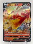 Blaziken V RR 019/184 Japanese s8b